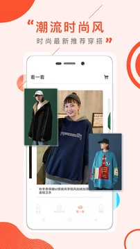 穿搭截圖