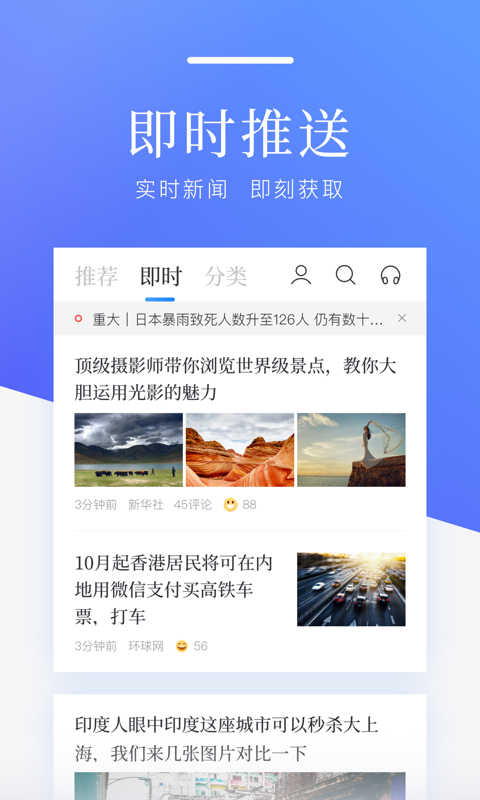 百度新闻v8.3.1.3截图3