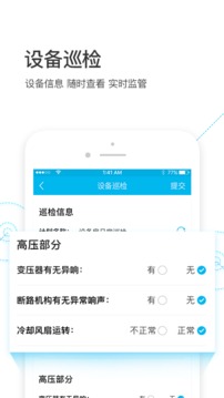 物業(yè)金服截圖