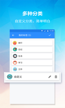 便簽截圖