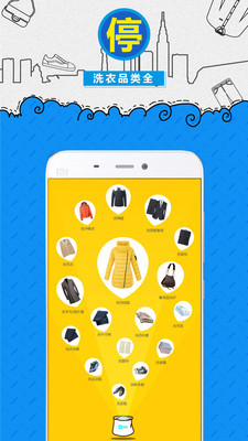 e袋洗截圖預(yù)覽