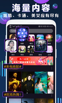 來電秀截圖