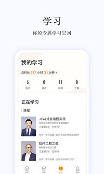 極客時間截圖