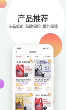 赤兔養(yǎng)車截圖