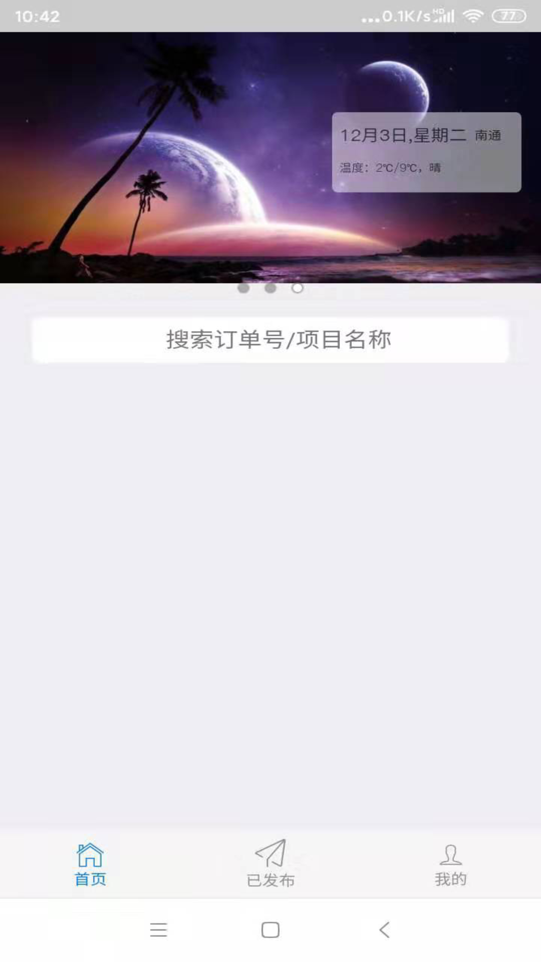 牛哇租赁v2.0.0截图2