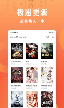 宜搜小說快讀版截圖