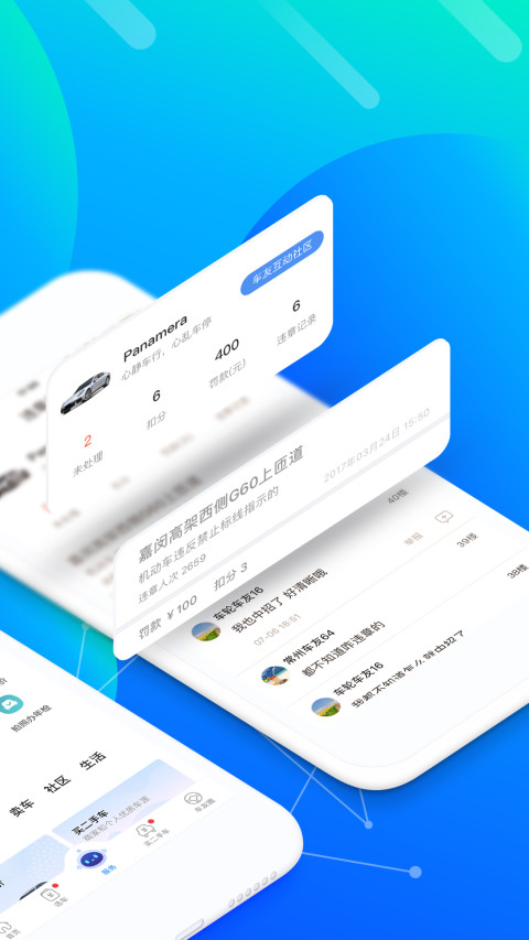 车轮v8.1.8截图2