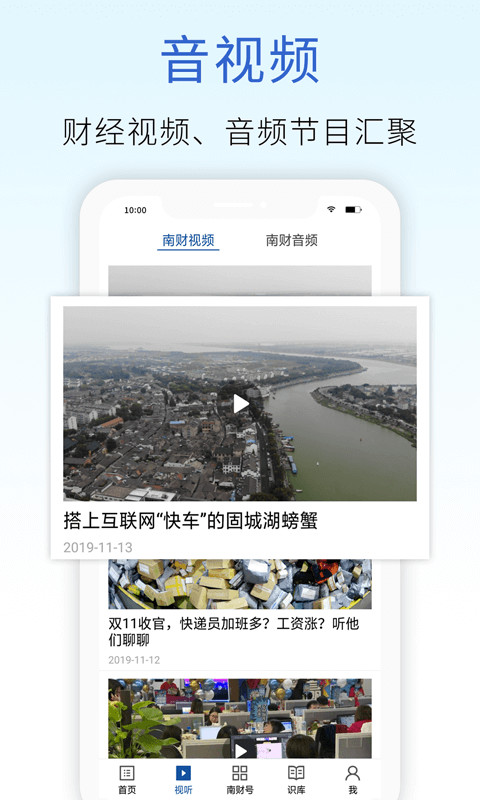 21财经v6.0.1截图3