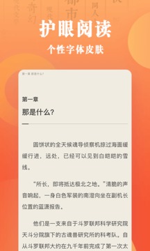 宜搜小說快讀版截圖