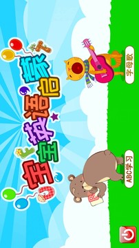 寶寶英語啟蒙截圖