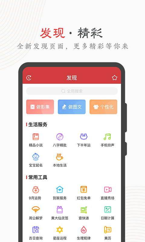 中华万年历v7.8.1截图2