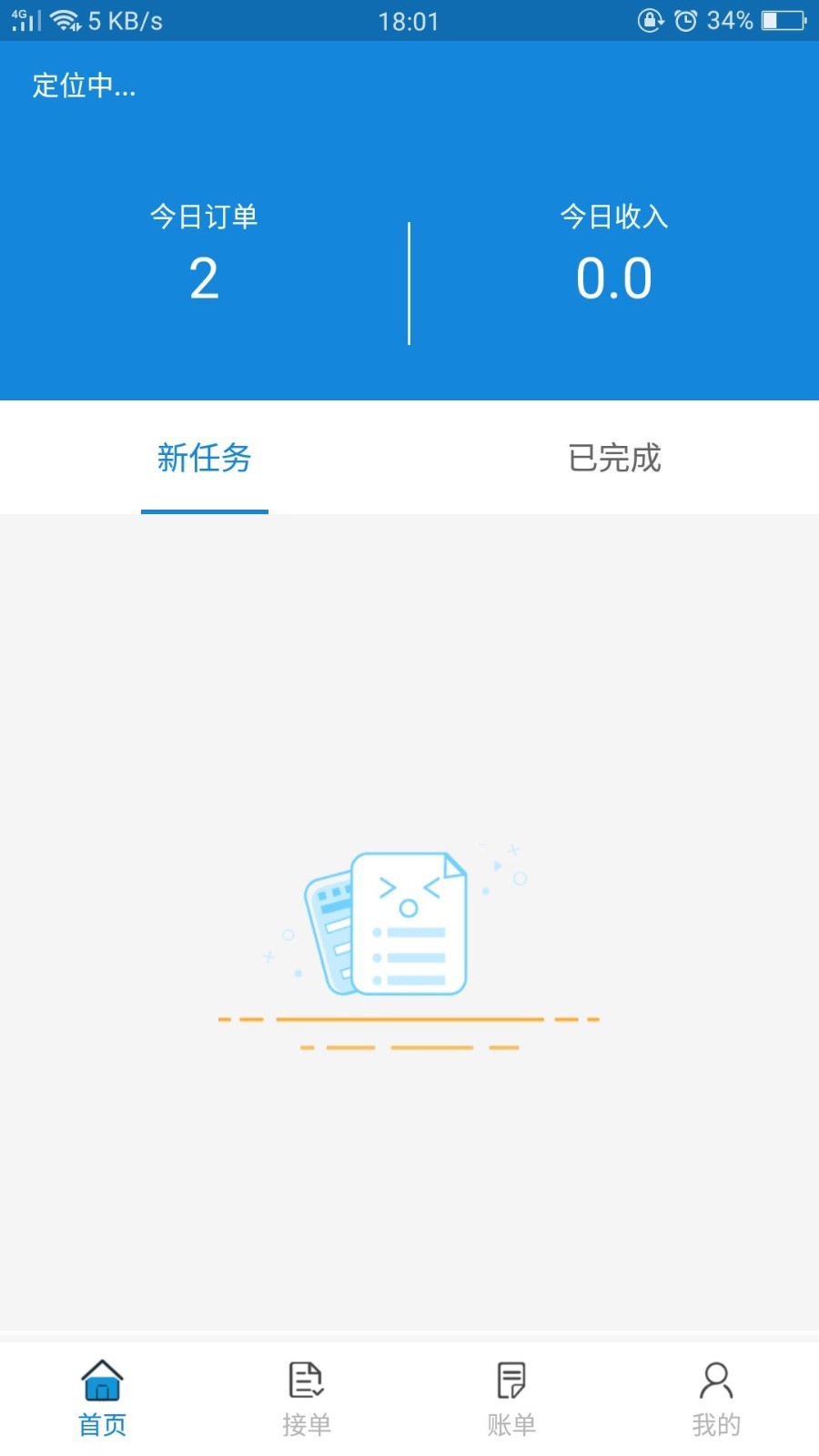 易呼小匠截图2