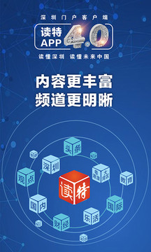 讀特截圖