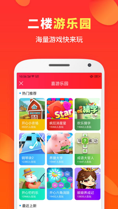 喜购v5.5.2截图5