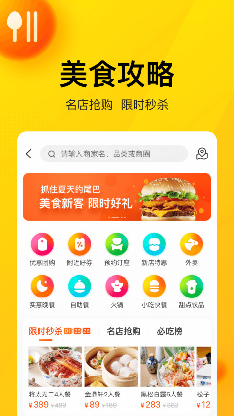 美团v10.5.404截图5