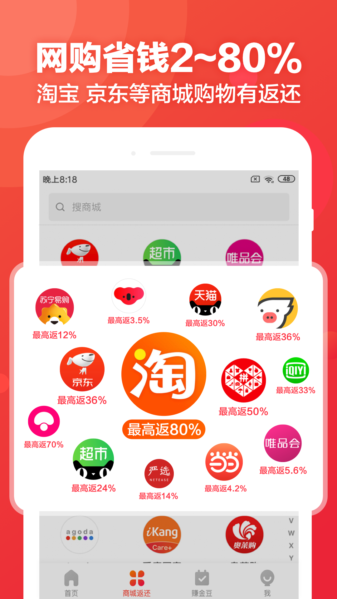 返还网v6.9.7截图2