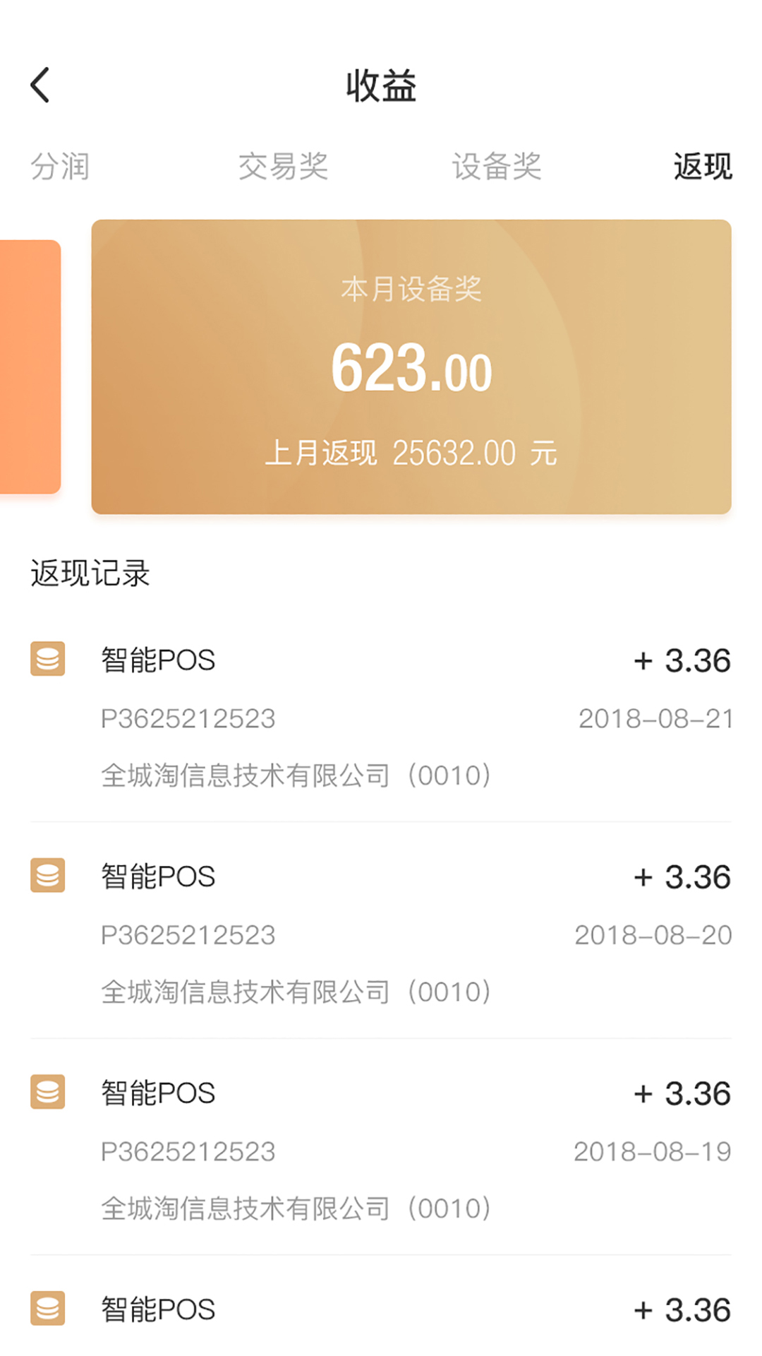 淘管家CRMv3.0.15截图3