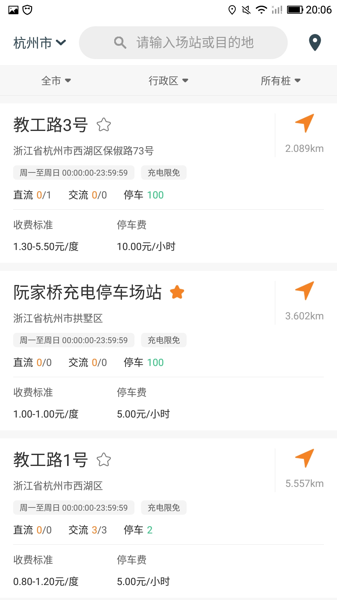 融e充大客戶截圖預覽
