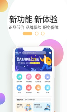 赤兔養(yǎng)車截圖