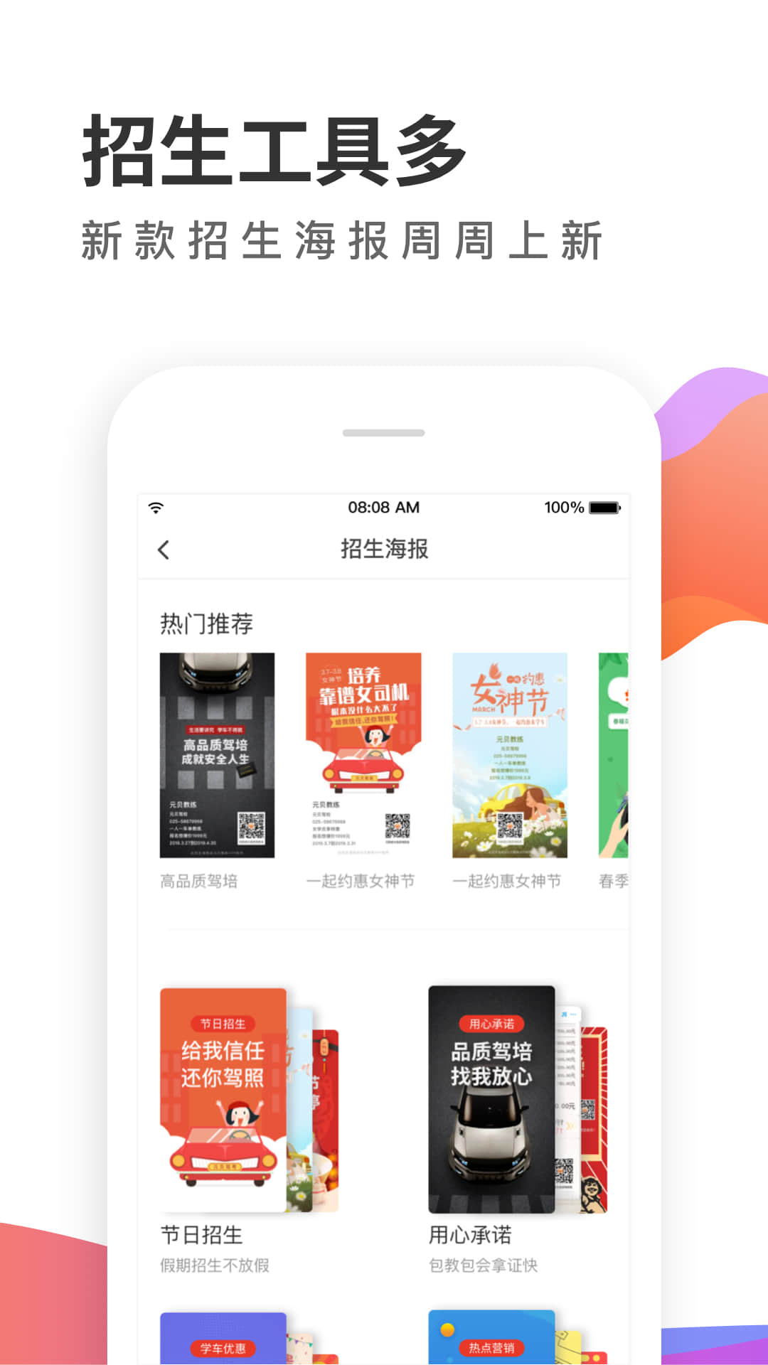 元贝教练v5.7.8截图2