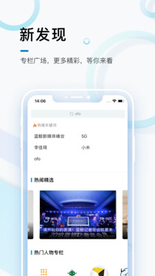 蓝鲸财经v7.0.2截图4