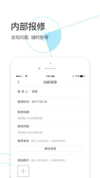 物業(yè)金服截圖