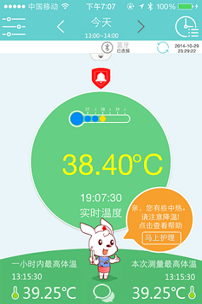 小珂体温计截图2