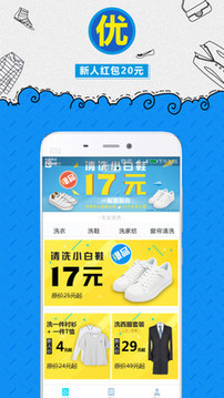 e袋洗截圖