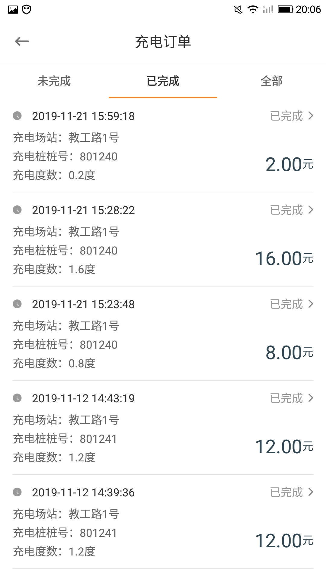 融e充大客戶截圖預覽