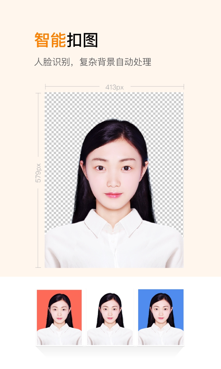 证件照制作v1.3.1截图3