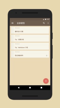 便簽截圖