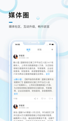 蓝鲸财经v7.0.2截图3