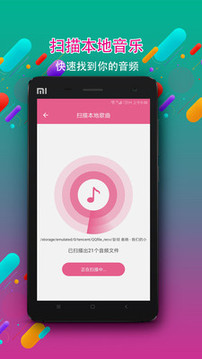 音頻剪輯鈴聲制作截圖