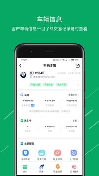 米米洗车管家截图
