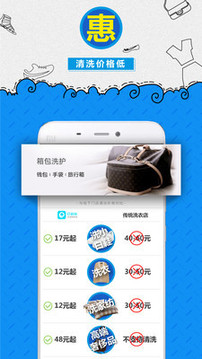 e袋洗截圖