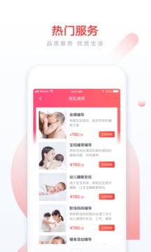 58家政截圖