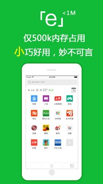 e瀏覽器截圖