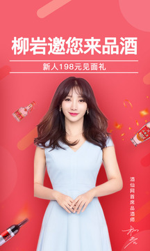 酒仙網(wǎng)截圖