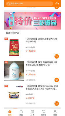 愛多寵物截圖預(yù)覽