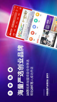 中國加盟網(wǎng)截圖