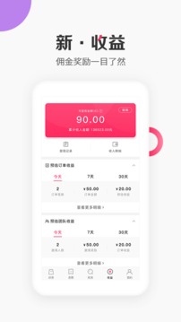 唯享客截圖