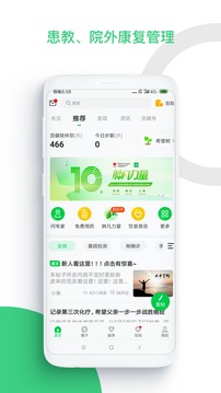 覓健截圖