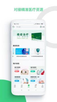 覓健截圖