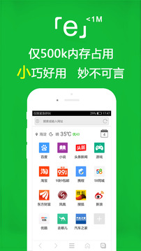 e瀏覽器截圖