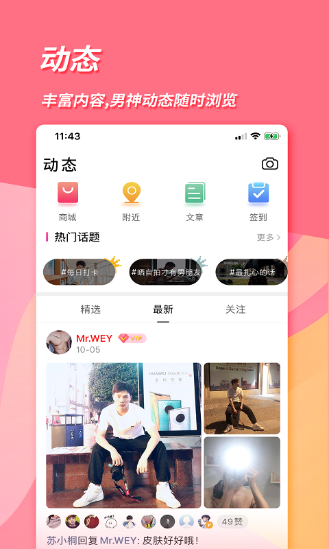 inyotav3.3.4截图2