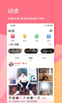 inyota截圖
