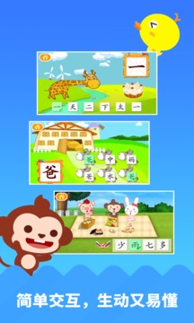 多多學漢字截圖