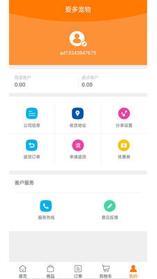 愛多寵物截圖預(yù)覽