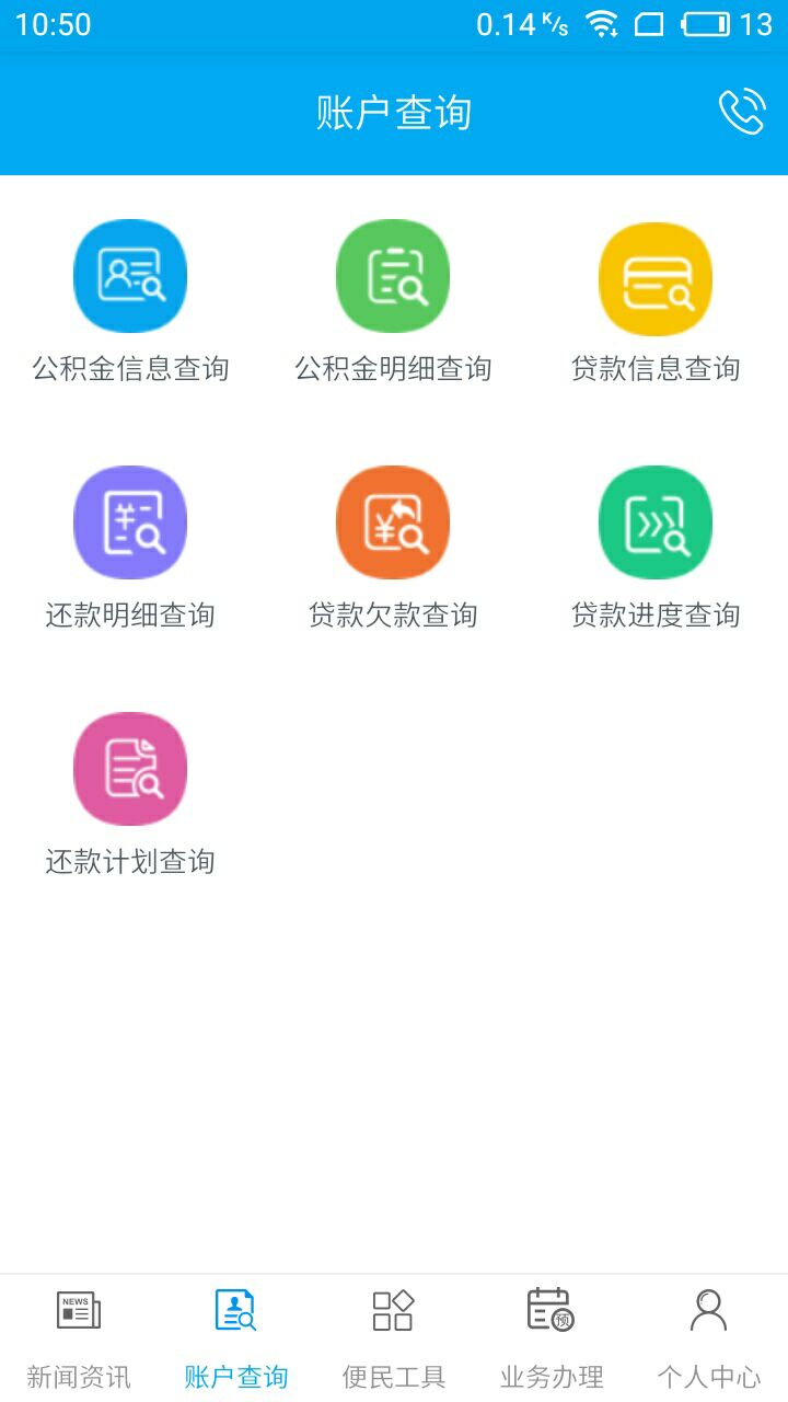 昆明公积金截图3