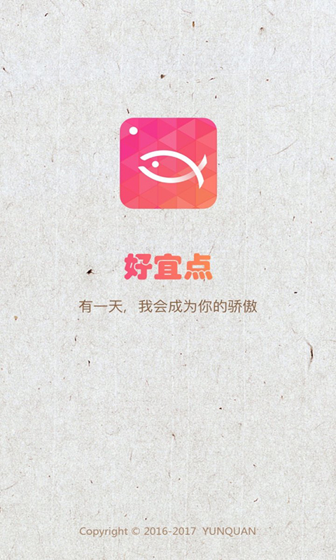 好宜点截图1